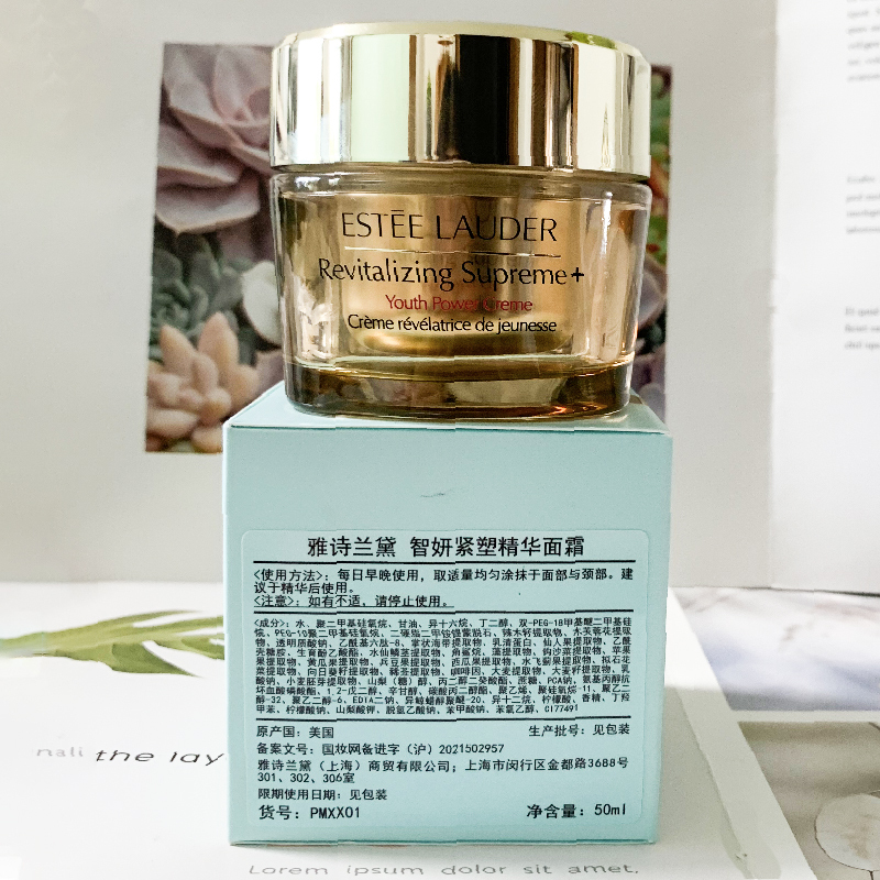雅诗兰黛esteelauder智妍紧塑精华面霜50ml