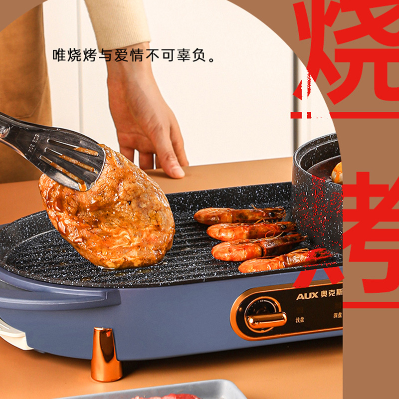 电烤炉电火锅家用电煮锅烧烤大功率火锅烤肉煎烤涮一体锅盘多功能多用煎炖锅 LA-KSY01B蓝色