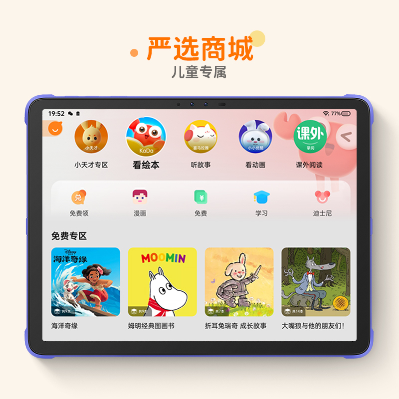 小天才儿童平板电脑 T1 6+128G 11英寸 学习机 pad 儿童平板 学生护眼平板 娱乐教育通用平板 wifi