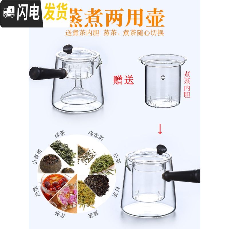 三维工匠养生壶煮茶器玻璃煮茶壶全自动蒸汽家用小型黑茶煮茶炉套装电陶炉 秋红壶(蒸煮两用)+连云电陶炉茶具高清大图