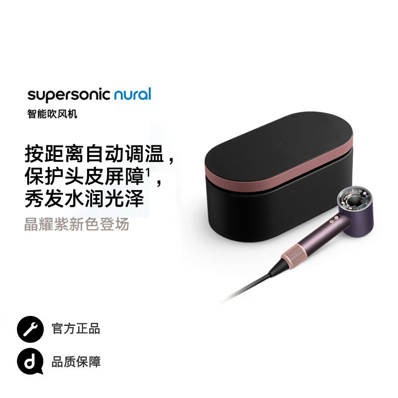 Dyson戴森HD16晶耀紫礼盒-高清大图