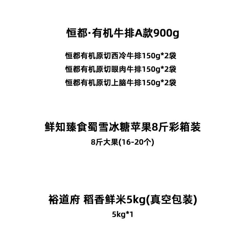 元旦精选套餐C高清大图