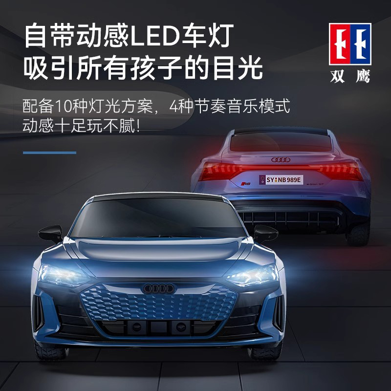 双鹰奥迪RS正版新能源遥控汽车电动玩具车跑车儿童男孩圣诞1663高清大图