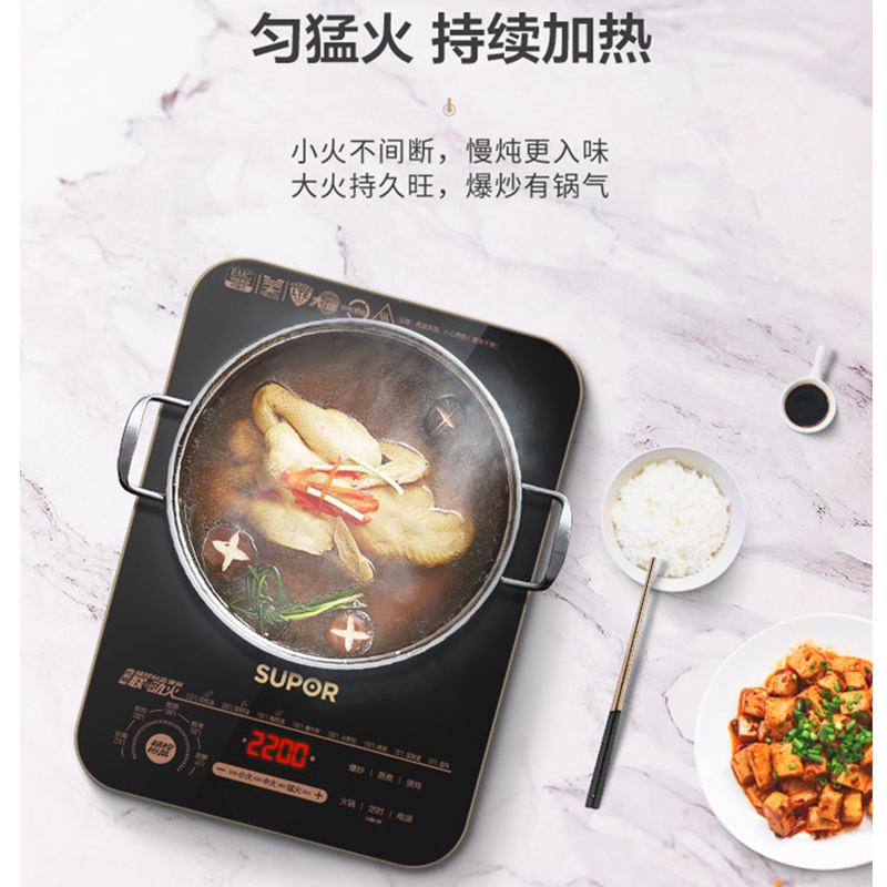 苏泊尔(SUPOR)电磁炉 C22-ID30 家用炒菜一体智能正品节能大功率2200W大火力电磁炉持续加热 送炒锅+汤锅