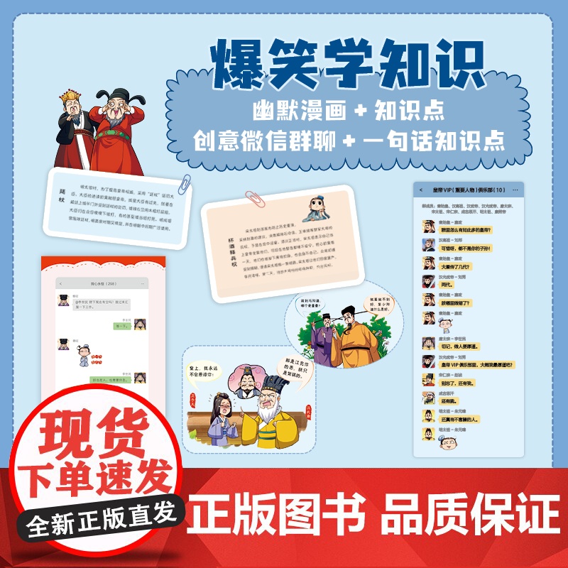 越聊越有趣的中国史·御宇帝王(书作家历史的囚徒全新系列力作,王芳新书榜。)高清大图