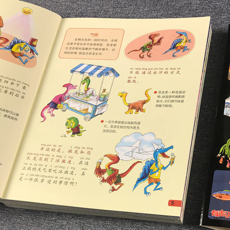 [醉染正版]全套8册我们的中国幼儿百科全书正版疯狂的十万个为什么系列注音版儿童科普启蒙绘本小学生课外阅读书籍历史故事唐诗高清大图