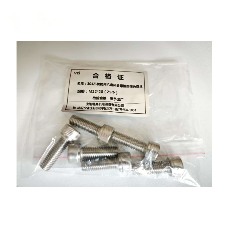 vzi 304不锈钢内六角杯头螺栓圆柱头螺丝 M12*20(25个) 包高清大图