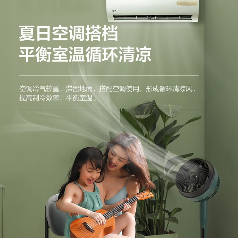 美的(Midea)电风扇变频轻音空气循环扇家用9档风遥控风随温变节能定时空调伴侣扇 FGD24VGR(线下同款)