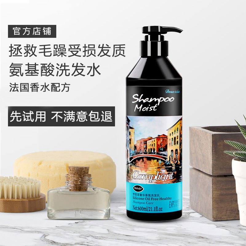 [优先发货]Mobafa梦芭菲香水氨基酸洗发水油画系列香氛控油去油去屑男女 洗发水+沐浴露+发膜(送护发素) 600ml
