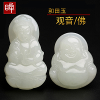 印象眸 和田玉观音/佛公吊坠 情侣款玉石吊坠玉佩 附证书