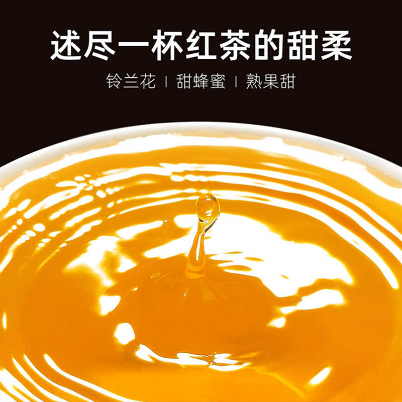 小罐茶红茶甜润细腻金骏眉小罐茶园金标系列2.0版95g高清大图