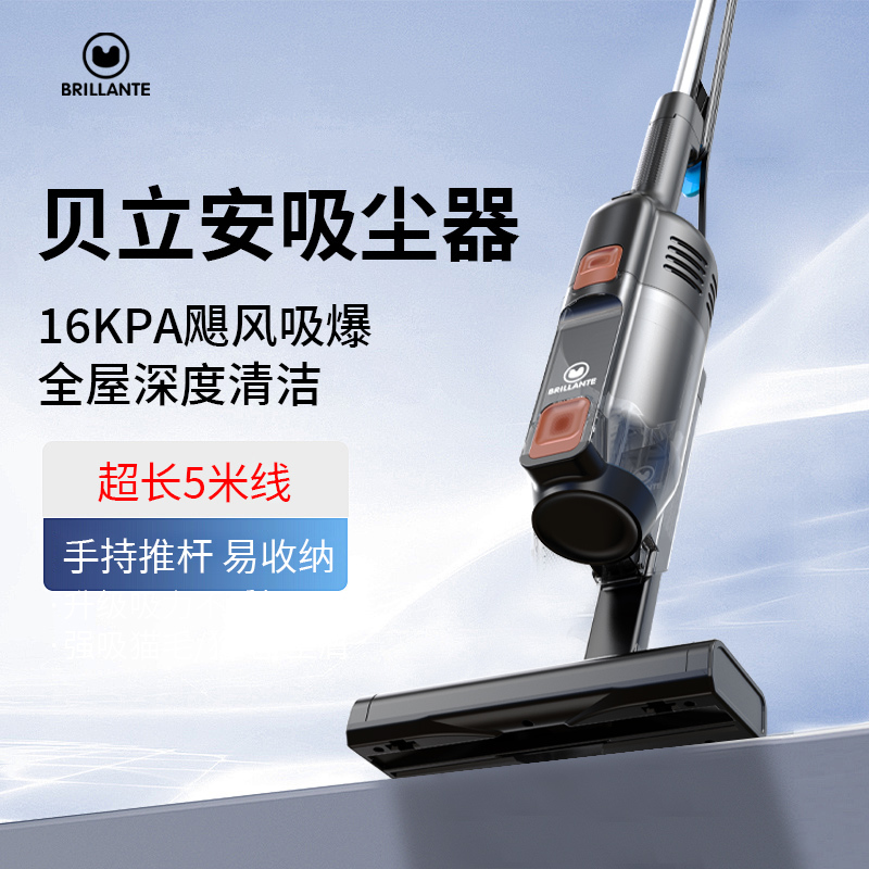 贝立安 吸尘器V100D/E 防毛发缠绕一件拆卸可视尘杯