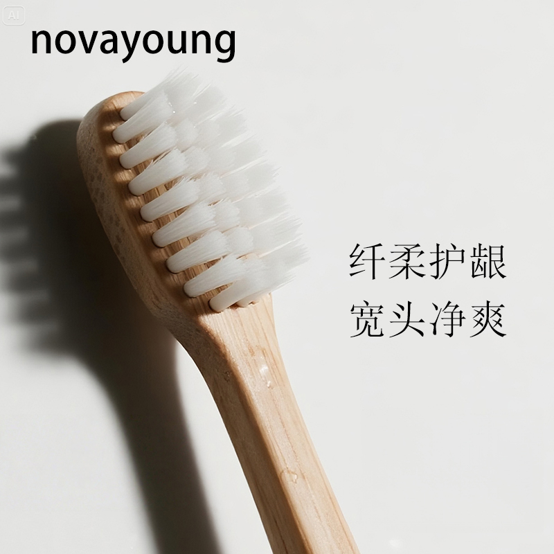 novayoungN1023纤柔软毛宽头牙刷4支装高清大图