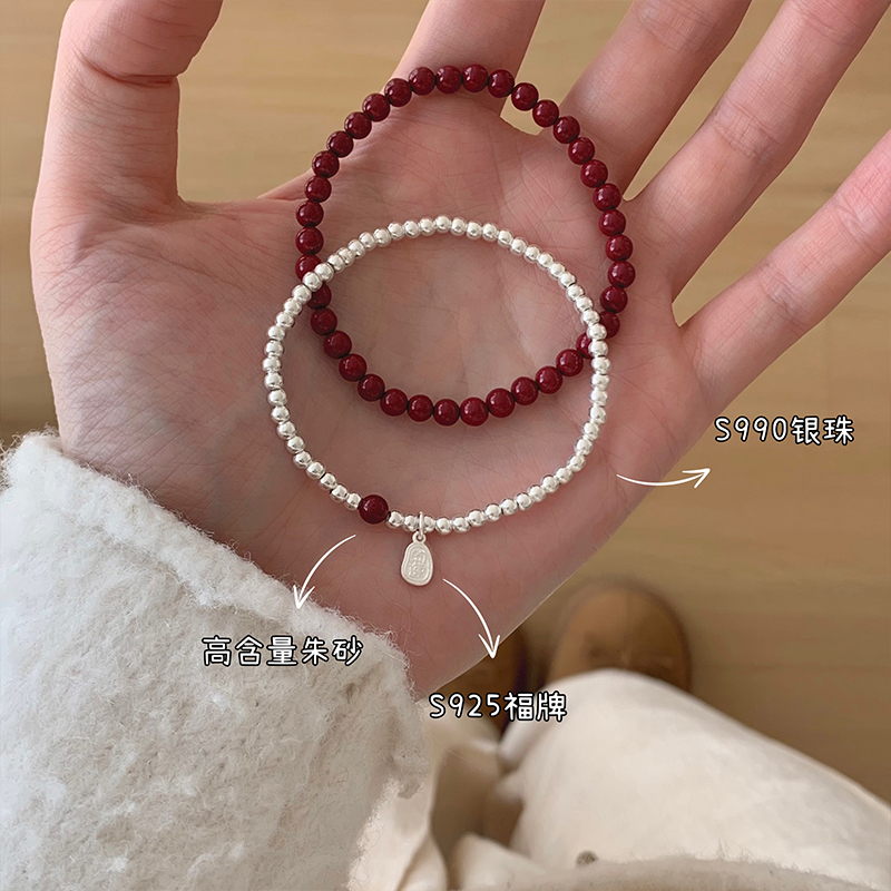 s990纯银福牌朱砂手串叠戴2025蛇年本命年礼物女小众饰品手链送女朋友老婆情人节七夕生日礼物