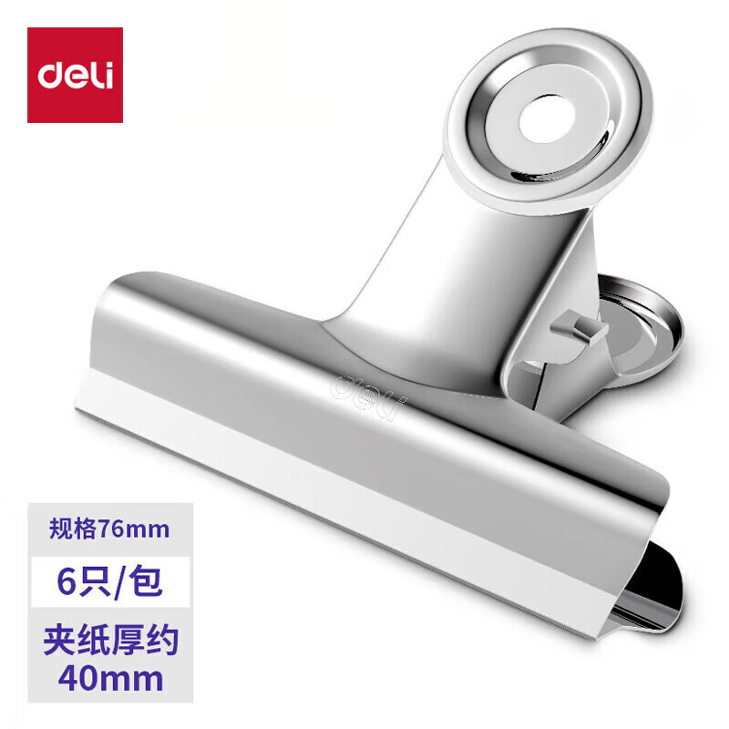 得力(deli) 9521-1﹟圆形铁票夹 76mm袋装(6只/包)