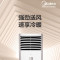 美的(Midea)KFR-72LW/BDN8Y-PA401(2)A 变频冷暖 立柜式空调 二级能效