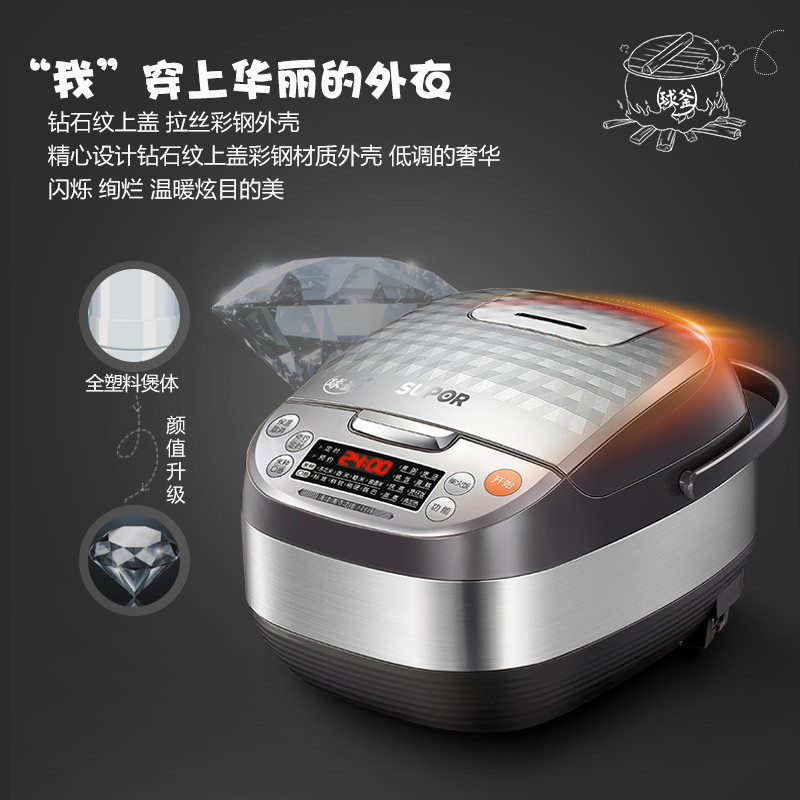 苏泊尔(SUPOR)电饭煲CFXB40FC8153-75 家用4L豪华智能电饭煲5人-6人电饭锅 立体式加热 陶晶内胆