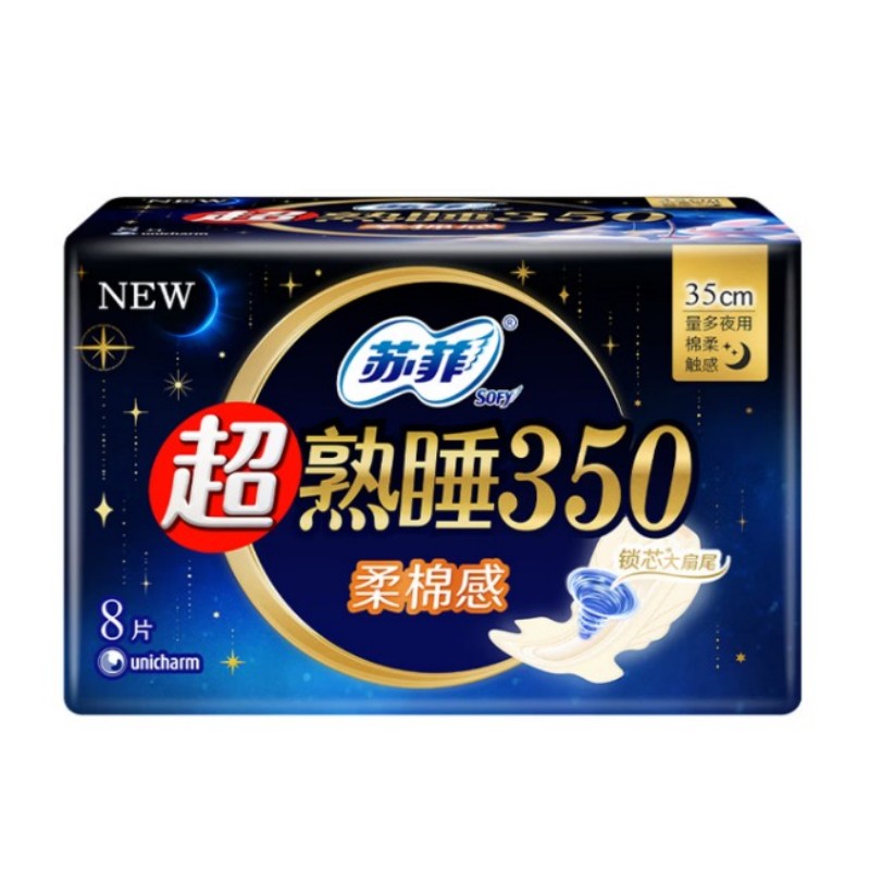 苏菲超熟睡超薄裸感肌超长卫生巾350mm 8片