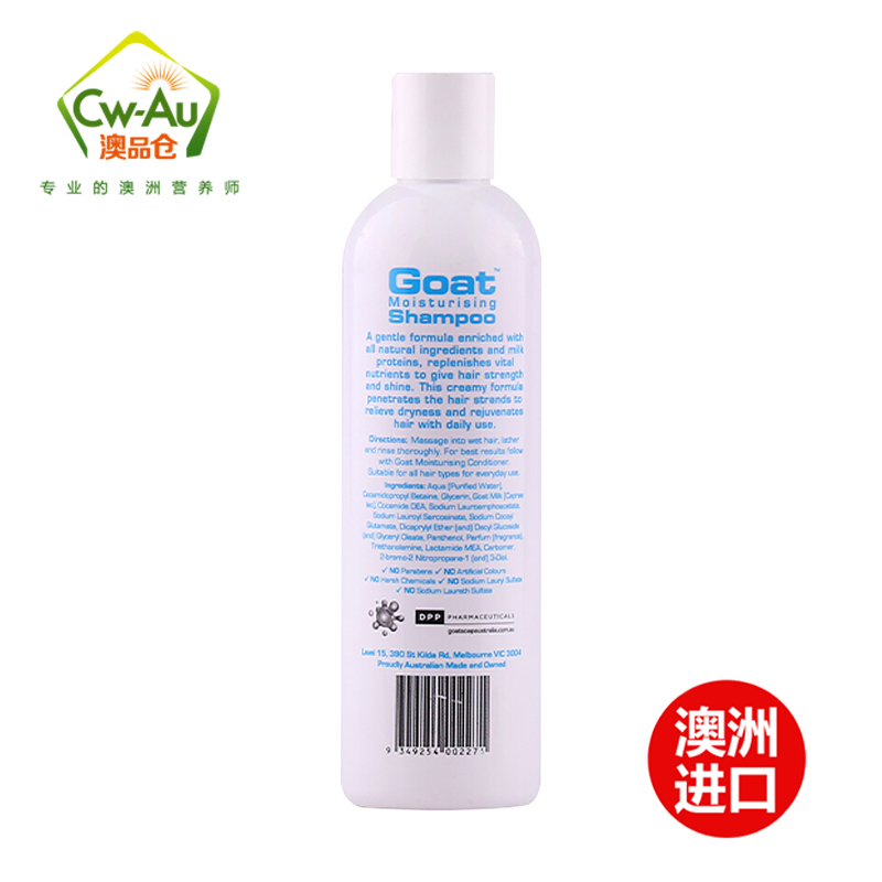 Goat soap 山羊奶保湿修复洗发水 300ml 1瓶装 原味 婴幼儿敏感肌肤可用 澳洲进口高清大图