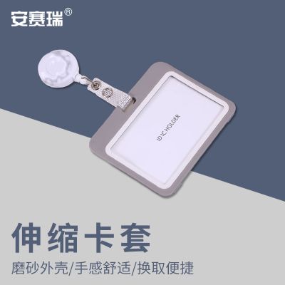 安赛瑞 卡套 灰色横卡 双透 8E00595