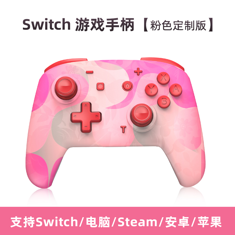 鑫喆switch手柄任天堂ns无线pro游戏手柄pc电脑steam有线控制器国产NFC体感摇杆连发唤醒塞尔达游戏握把