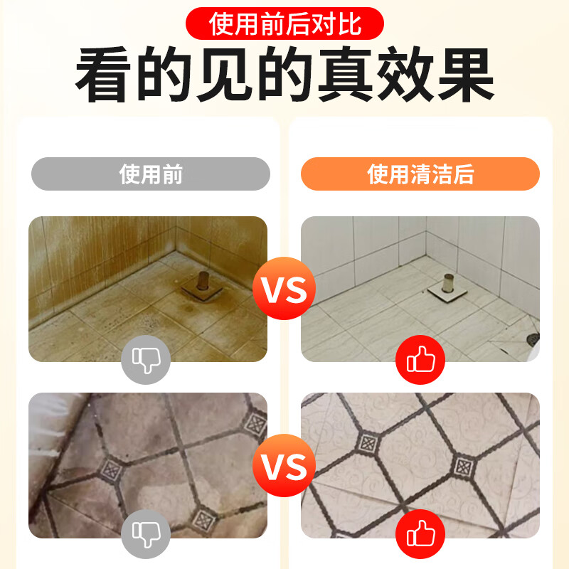 净佰俐 草酸清洁剂2.6L 瓷砖地面地板砖清洗剂高清大图