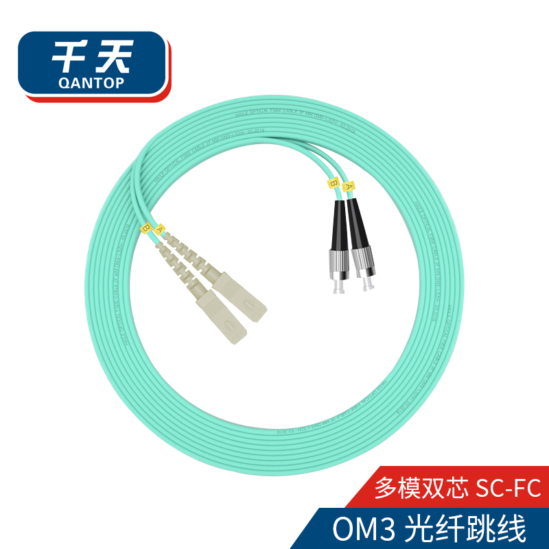 千天(QANTOP)光纤跳线 电信级光纤熔接收发器尾纤 光端机适用 SC-FC多模双芯OM3- QT-GXTX311