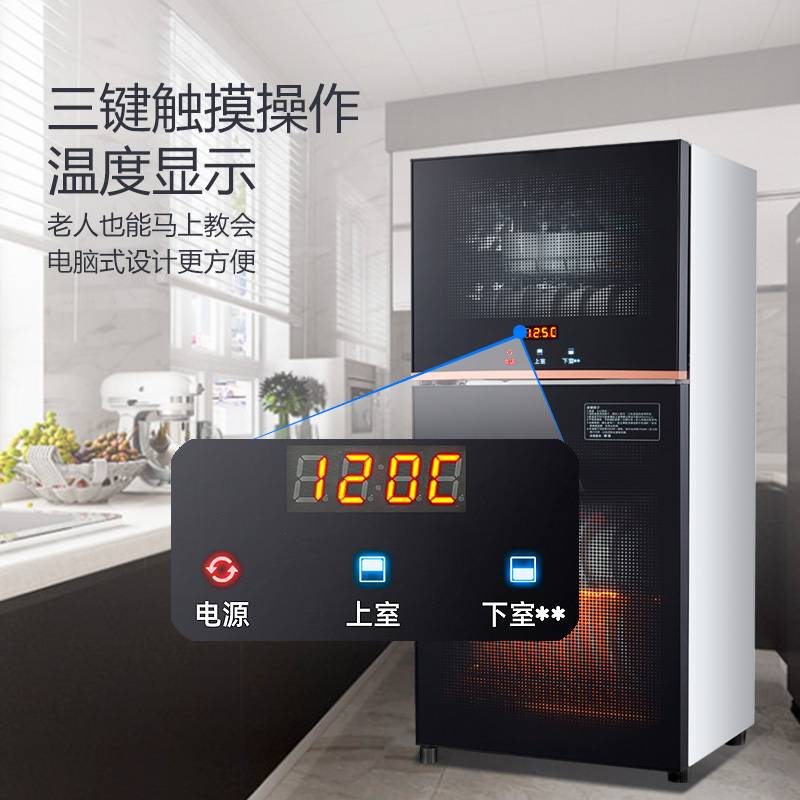 万宝(wanbao) 消毒柜 ZTP108-F39立式家用 红外线高温 二星级 触摸屏 消毒碗柜 厨房餐具消毒柜