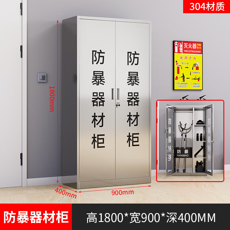 晋舰 304不锈钢防暴器械装备柜应急物资消防柜-不锈钢门1800*900*400高清大图