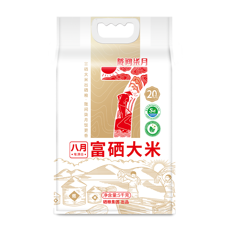 陇间柒月 应季新米恩施长粒香丝苗米猫牙籼米 100%有机硒 八月·富硒大米 5kg