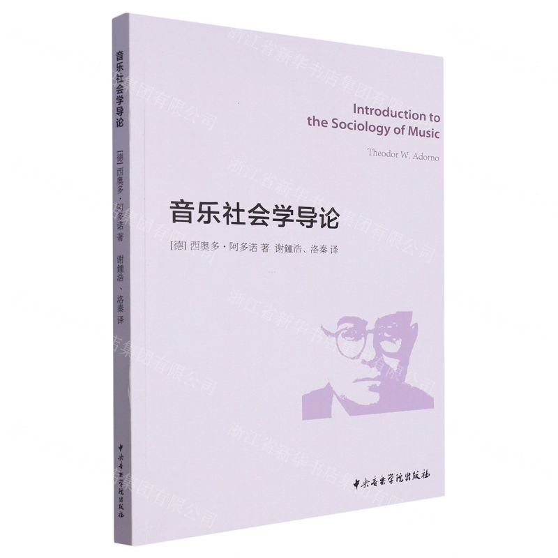 【N】音乐社会学导论-9787569602944