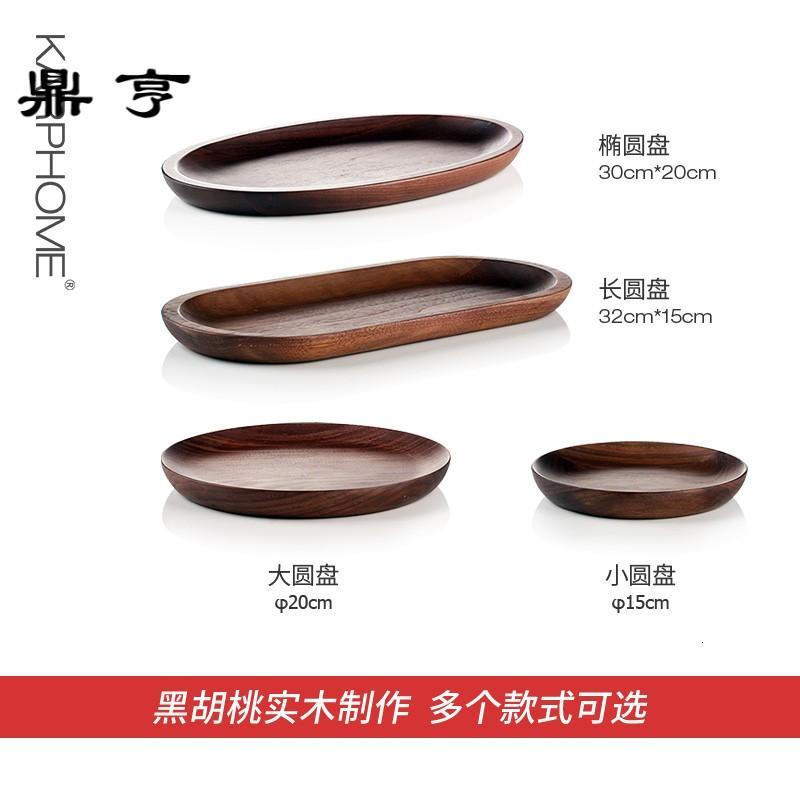 鼎亨黑胡桃木盘坚果盘日式茶点心盘手工创意小木碟实木西餐盘