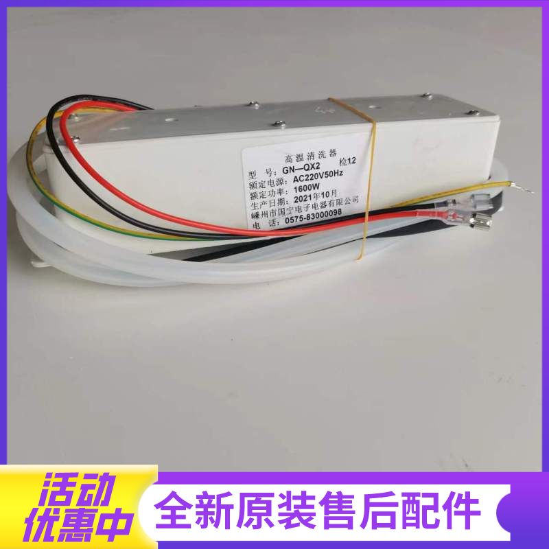 法迪欧油烟机CXW-268-J9007C蒸汽洗加热泵