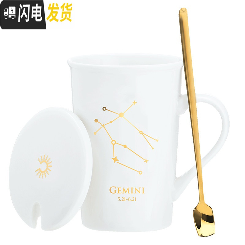 三维工匠创意陶瓷马克杯带盖勺咖啡杯家用喝茶水杯个性潮流男女情侣款杯子 双子座--白金款（送杯勺）