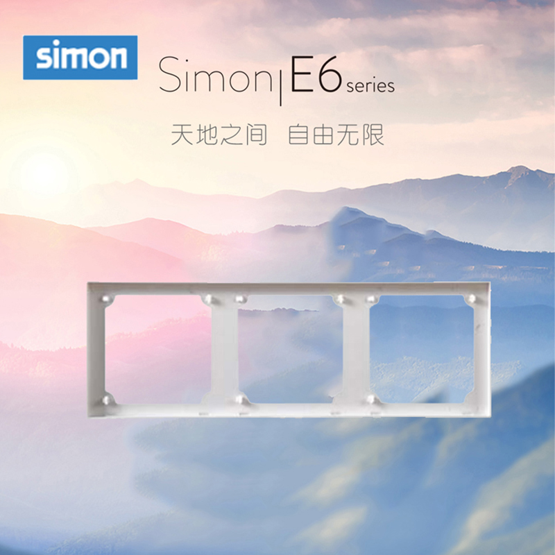 西蒙(simon) E6 插座开关插板86型开关插座面板 三位连体边框高清大图