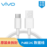 [vivo原装]vivo NEX闪充数据线type-C接口nex快充充电线充电器 NEX原装数据线(type-c)