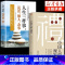[2册]中国人的规矩+人生三件事 [正版]出版社直发中国人的规矩书籍 为人处世求人办事会客商务应酬社交礼仪书籍 中国式的