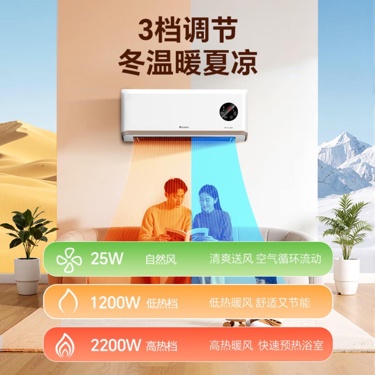 格力(GREE)[AI语音控制]暖风机石墨烯取暖器暖气片电暖器电暖气热风机冷暖两用一体机电暖风NFBC-X7022AV-高清大图