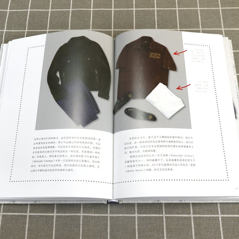 [正版]男士着装新规范潮男的时尚法则(精装)男士服装搭配造型设计明星穿搭法则柴犬绅士都市型男穿搭指南着装美妆搭配服饰穿
