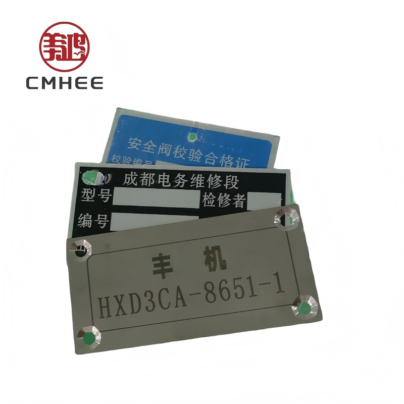 美鸿 CMHEE 设备铭牌 不锈钢腐蚀250×170mm 块高清大图