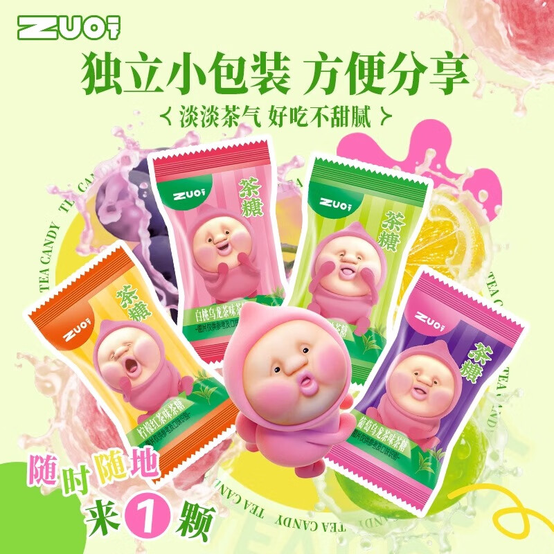 屁桃清新口气薄荷糖水果茶糖宝宝小众可爱糖果提神伴手礼网红喜糖高清大图