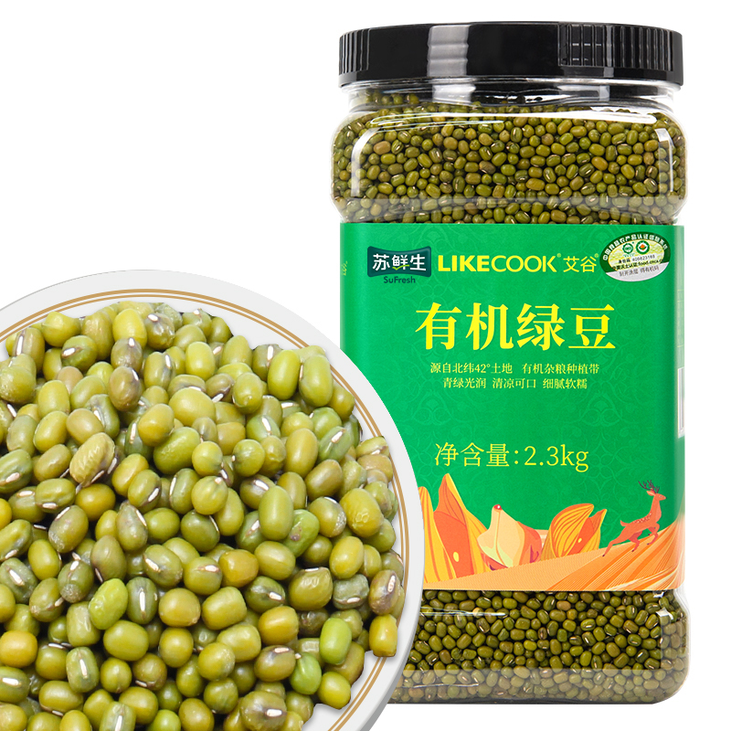 苏鲜生&艾谷有机绿豆2.3kg东北五谷杂粮农家粗粮可做绿豆沙罐装高清大图