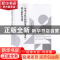 正版 《中华人民共和国反不正当竞争法》修订解析及适用 辛杨 知
