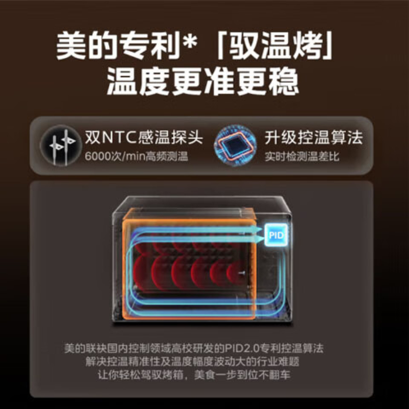 美的35L烤箱PT3530W-D高清大图