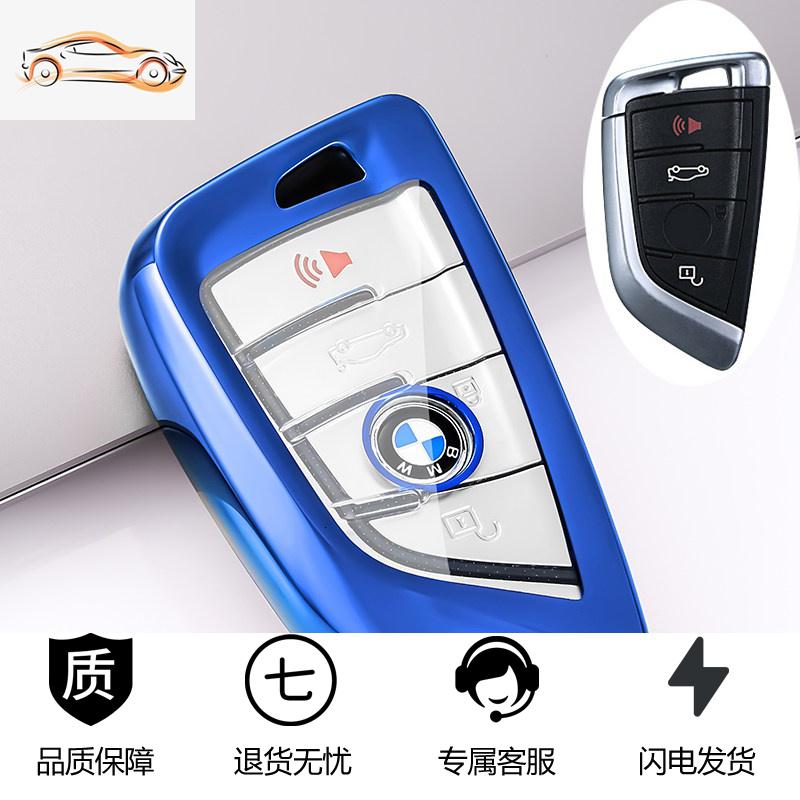 【补贴10%】20款宝马钥匙套X3X1X5X6新5系520li刀锋汽车钥匙包壳7系3系高档扣汽车钥匙包 透明宝马刀锋-冰川蓝【单壳】