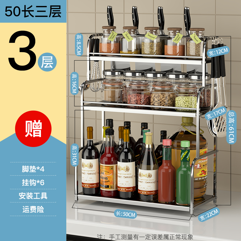 不锈钢厨房调料架刀架落地多层置物架调味品家用大全台面收纳神器收纳层架三维工匠 【3层】长50cm+刀架+6挂钩