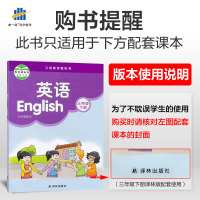 曲一线2020春53天天练小学英语三年级下册译林版YL五三天天练英语3年级英语听力练习册