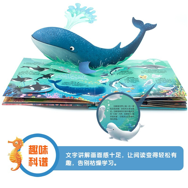 [正版]海底小纵队故事书大电影火焰之环奇趣海洋立体书儿童3d立体书揭秘系列儿童翻翻书探秘海洋世界3-6-8岁幼儿科普书高清大图