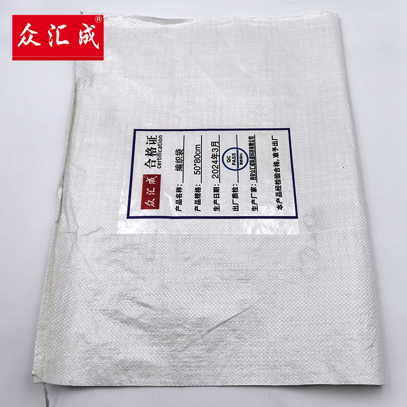 众汇成加厚耐磨编织袋大号家用收纳储物袋防水防潮耐用设计高清大图