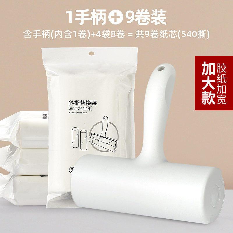 粘毛器滚筒可撕式替换粘毛卷纸滚刷衣服黏毛去卷毛刷粘尘沾毛